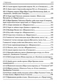 Харидев дас - Одухотворение ума с помощью осмысленного бхаджана