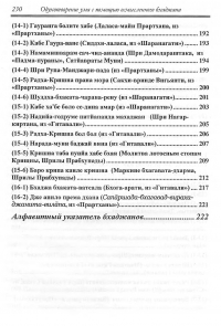 Харидев дас - Одухотворение ума с помощью осмысленного бхаджана