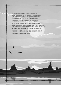 Александр Хакимов - Иллюзия и реальность