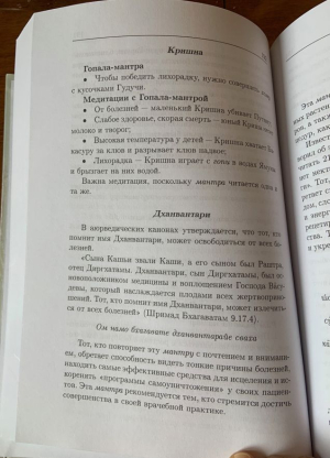 Камйа-карма - Исполнение желаний (Упасана-коша, том 32)