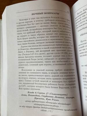 Камйа-карма - Исполнение желаний (Упасана-коша, том 32)