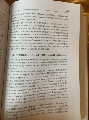 Камйа-карма - Исполнение желаний (Упасана-коша, том 32)