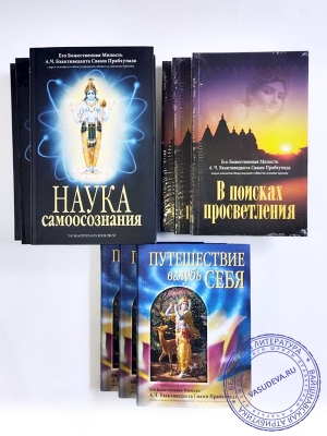 Набор книг для распространения - №3