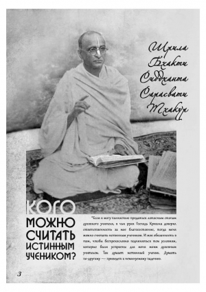 "Лава-матра". №17