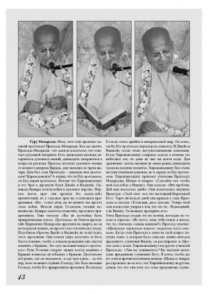 "Лава-матра". №17