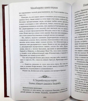 Махабхарата. Полное собрание. Все 18 парв + полная Рамаяна