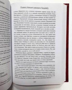 Махабхарата. Полное собрание. Все 18 парв + полная Рамаяна