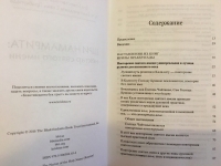 А.Ч.Бхактиведанта Свами Прабхупада - Шри Намамрита: Нектар Святого Имени