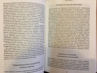 А.Ч.Бхактиведанта Свами Прабхупада - Шри Намамрита: Нектар Святого Имени