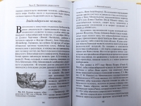 Кремо Майкл А., Томпсон Ричард - Неизвестная история человечества