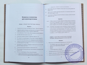 Бхакти-веданта. Углубленное изучение последних шести песен "Шримад Бхагаватам"