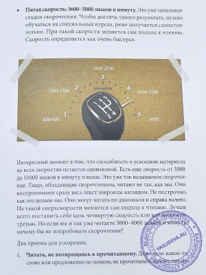Девакинандана дас - Осознанное чтение: учебное пособие.