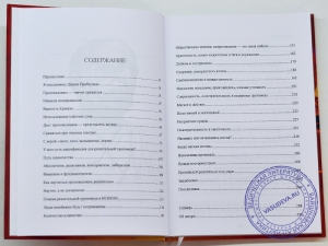 Бхакти Викаша Свами - Решительно проповедуя в служении Шриле Прабхупаде
