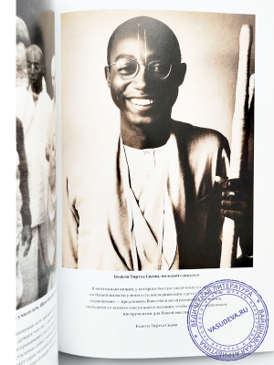 Стивен Роузен (Сатьяраджа дас) - Черный лотос. Удивительное путешествие духовного воина