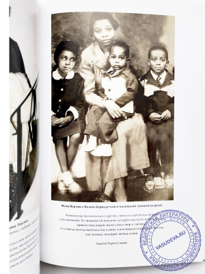 Стивен Роузен (Сатьяраджа дас) - Черный лотос. Удивительное путешествие духовного воина