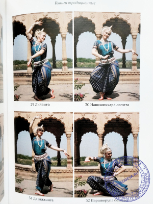 Рузова Татьяна (Сатьябхама деви даси) - Одисси: Океан блаженства