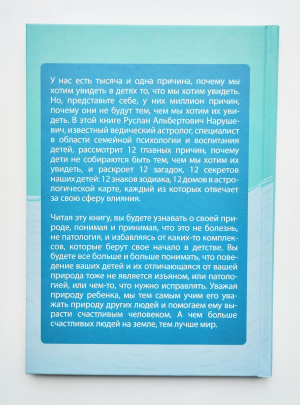 Нарушевич Руслан - 12 загадок для мамы и папы