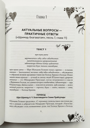 Рузов В.О. - Моё предназначение — любить, или Героический путь успешного семьянина