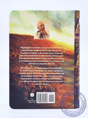 Бхагавад-Гита как она есть (Bhagavad-gita As It Is) на английском языке