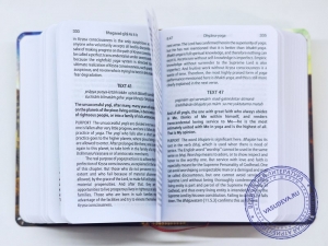 Бхагавад-Гита как она есть (Bhagavad-gita As It Is) на английском языке