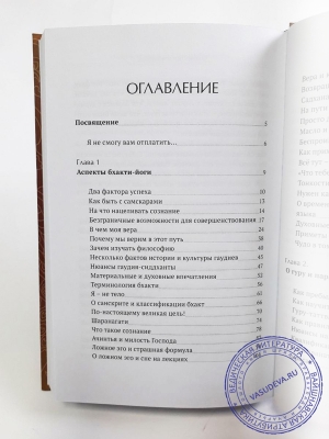 Кришнананда дас - В поисках сознания Кришны. Том 4