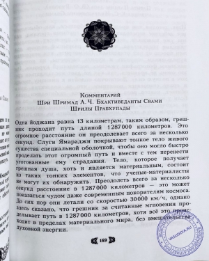 Рузов В.О. - Как победить власть времени