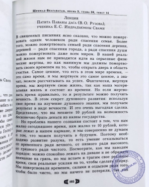 Рузов В.О. - Как победить власть времени