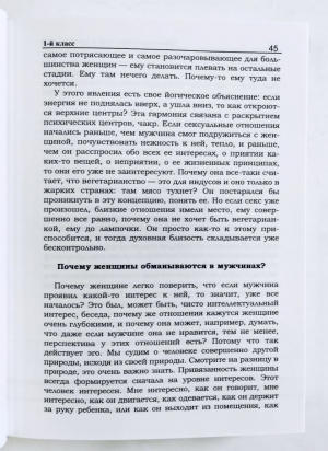 Нарушевич Руслан - Комплект из 2 книг "Школа истинных леди и джентльменов"