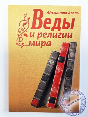 Набор книг Айтжановой Асель