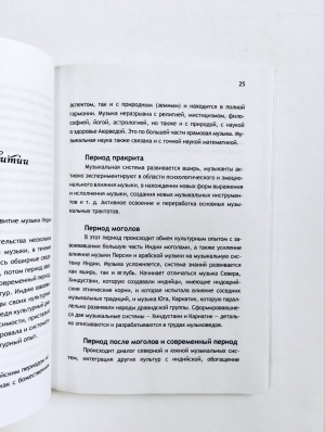 Рузова Татьяна - Дорогой музыки в небеса