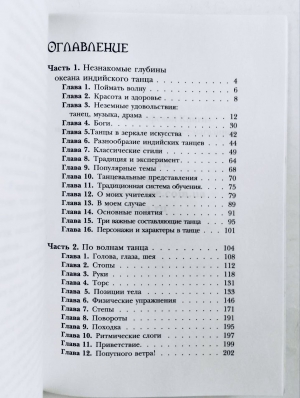 Рузова Татьяна - Океан блаженства