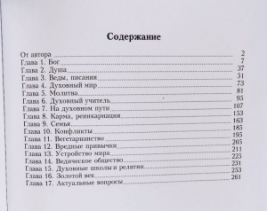Александр Кубельсикй - Вопросы учителю