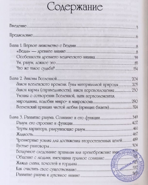 О.Г. Торсунов - Развитие разума. Комплект из 2 книг