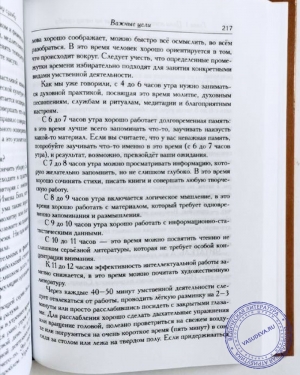 О.Г. Торсунов - Развитие разума. Комплект из 2 книг