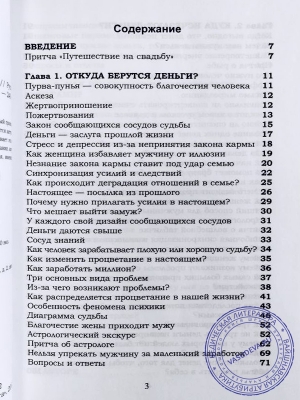 Нарушевич Руслан - Откуда берутся и куда исчезают деньги?