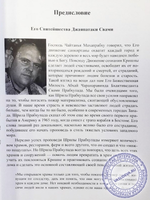 Ветви бхакти