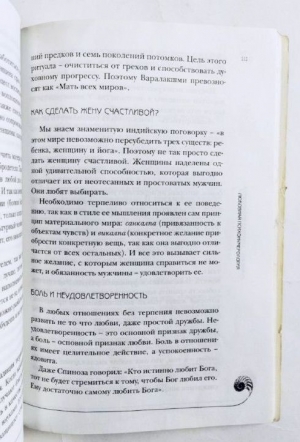 Рузов В.О. - Семейная нектарология