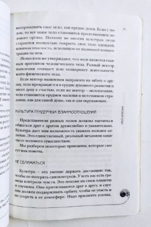 Рузов В.О. - Семейная нектарология