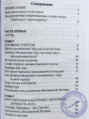 Сатсварупа дас Госвами - От меди к философскому камню