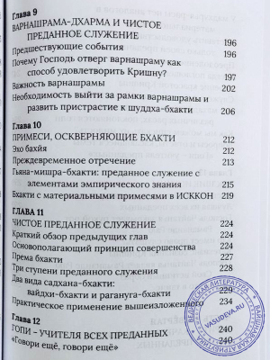 Сатсварупа дас Госвами - От меди к философскому камню