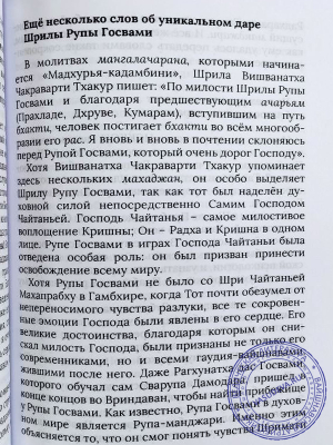 Сатсварупа дас Госвами - От меди к философскому камню