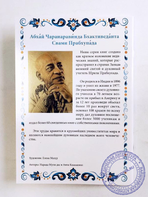 Азбука для маленьких вайшнавов