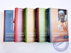 Хари Шаури дас - Трансцендентный дневник. Полный комплект из 5 книг (со скидкой).