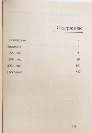 Индрадьюмна Свами - Дневник странствующего проповедника