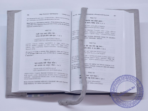 Универсальная обложка для "Шримад-Бхагаватам" "Лён"