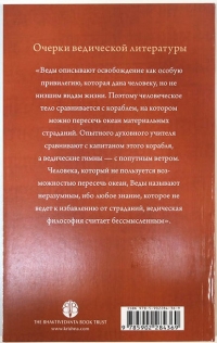 Сатсварупа дас Госвами - Очерки ведической литературы. Что говорит о себе великая традиция