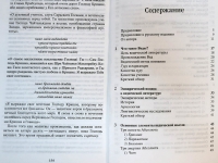 Сатсварупа дас Госвами - Очерки ведической литературы. Что говорит о себе великая традиция