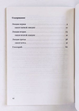Бхакти Тиртха Свами - Преодоление конфликтов