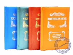 Вайшнавский еженедельник
