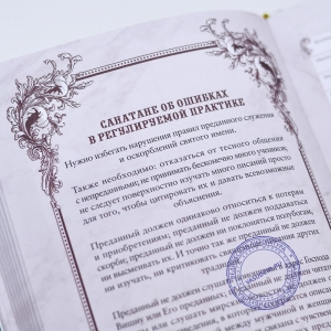 Вайшнавский еженедельник